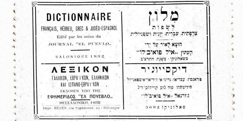 Was ist Ladino?