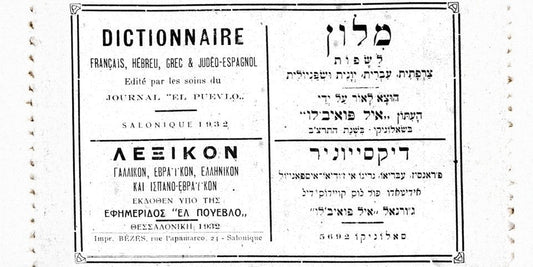 Was ist Ladino?